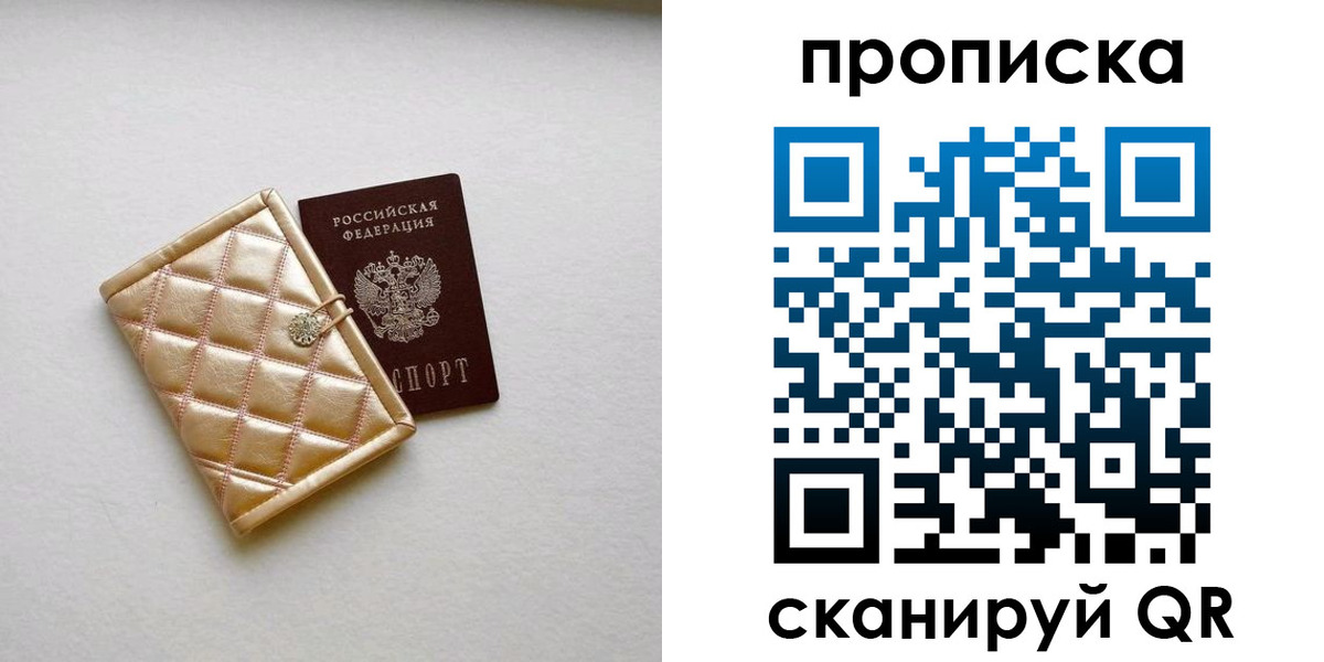 временная регистрация в квартире в Котласе