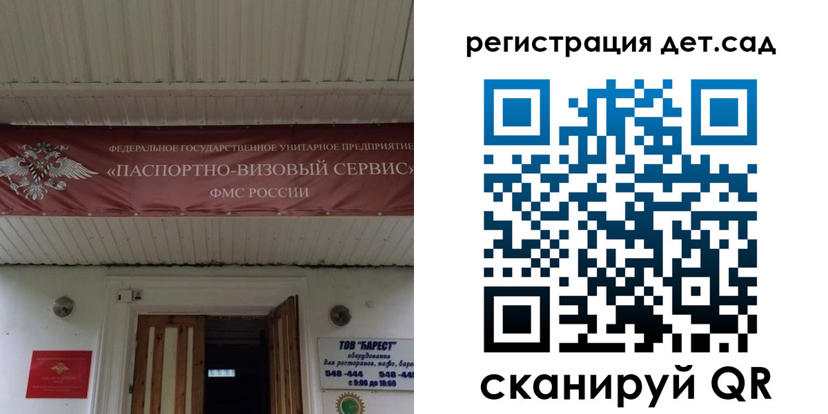 регистрация для школы в Котласе