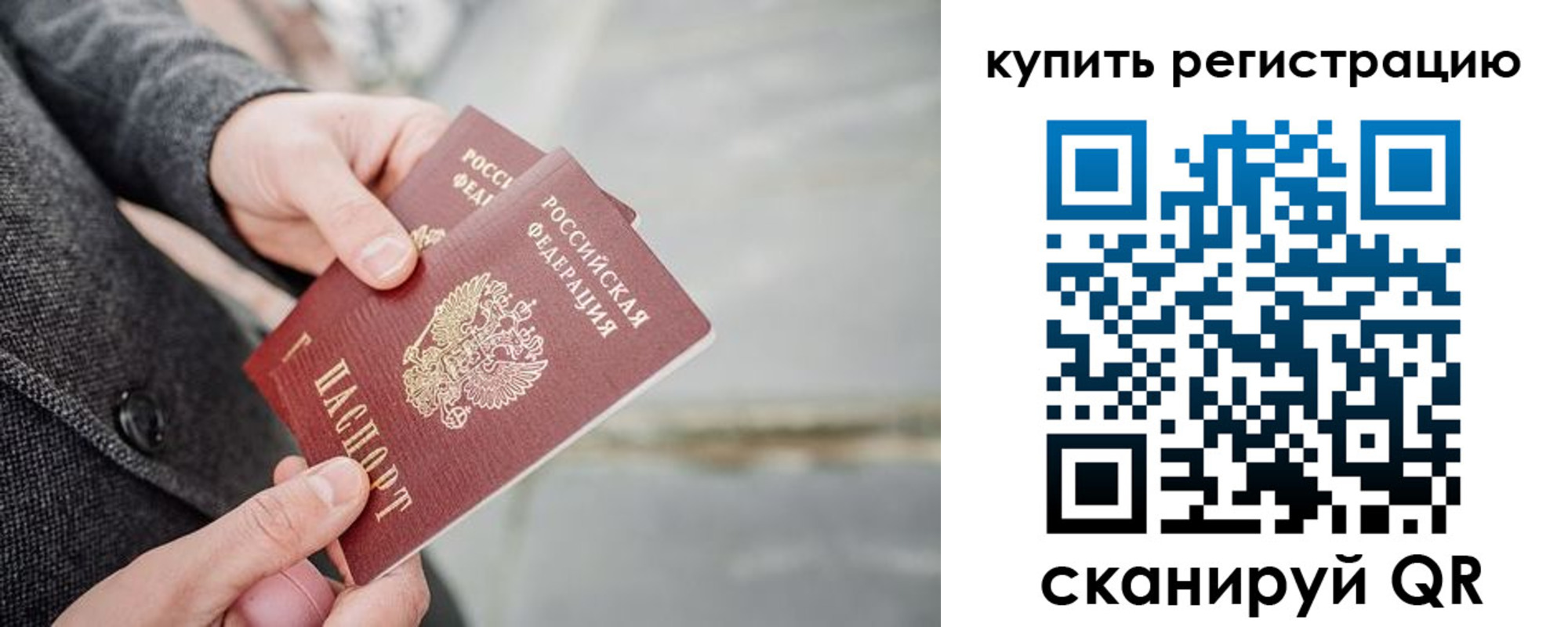 временная регистрация поиск в Котласе