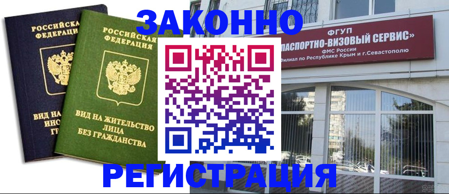 прописка гарантия в Котласе