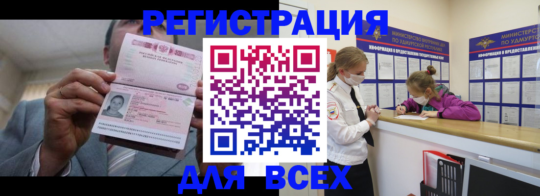 прописка ребенка в Котласе