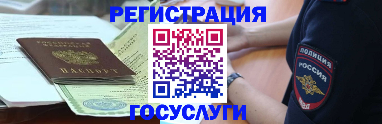 купить прописку в Котласе