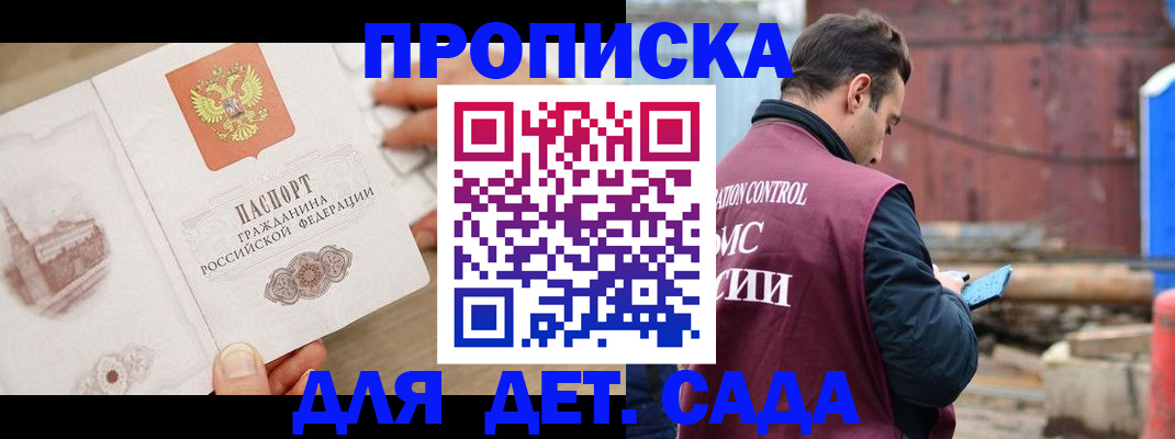 регистрация для школы в Котласе