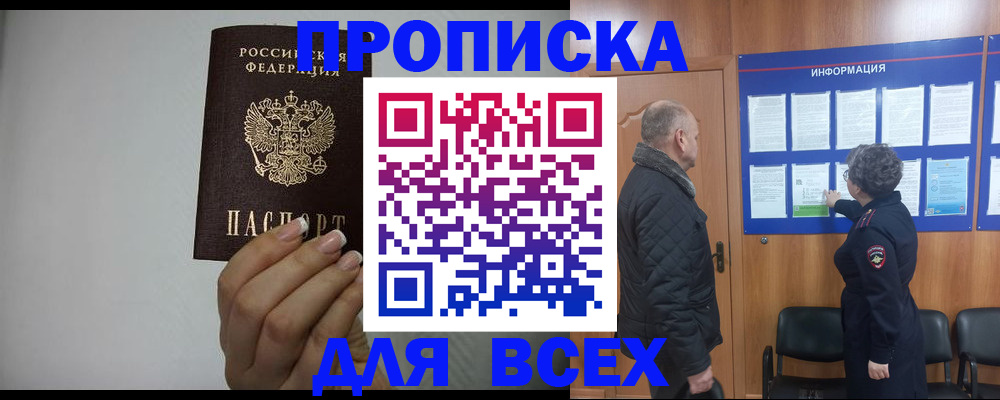 временная регистрация поиск в Котласе