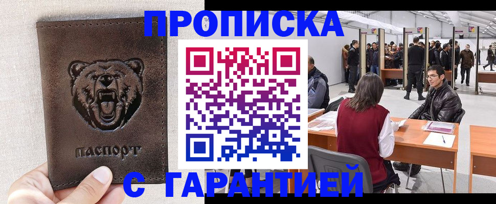 временная регистрация поиск в Котласе