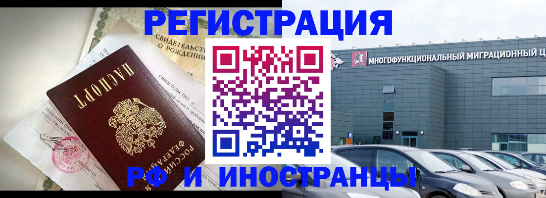 прописка гарантия в Котласе