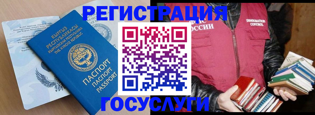 временная регистрация надежно в Котласе