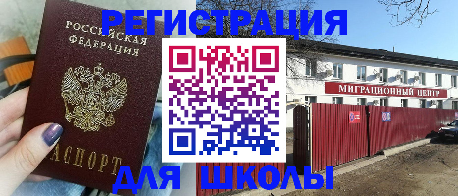 прописка паспорт в Котласе