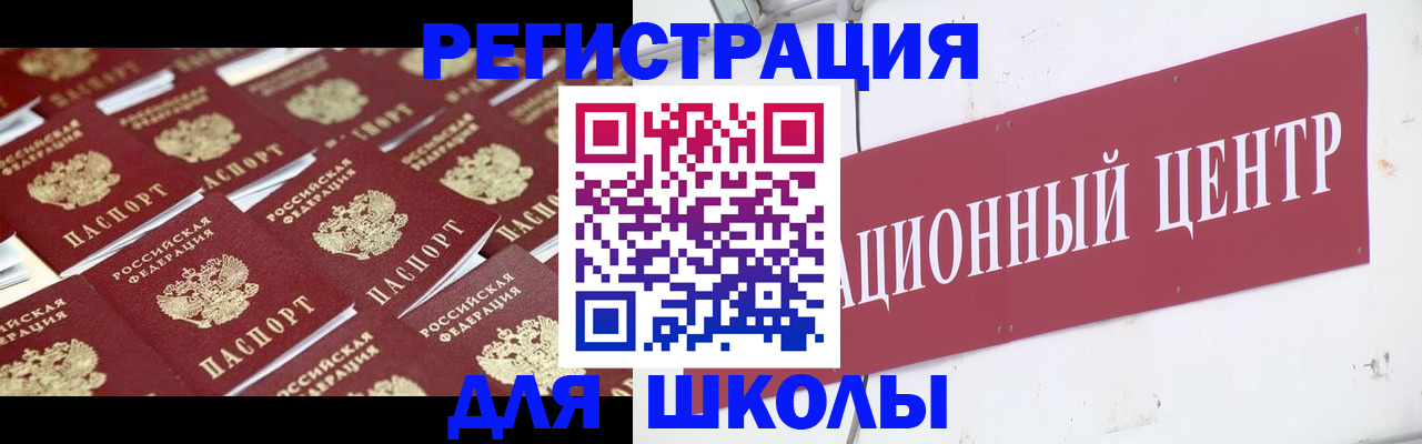 прописка в Котласе