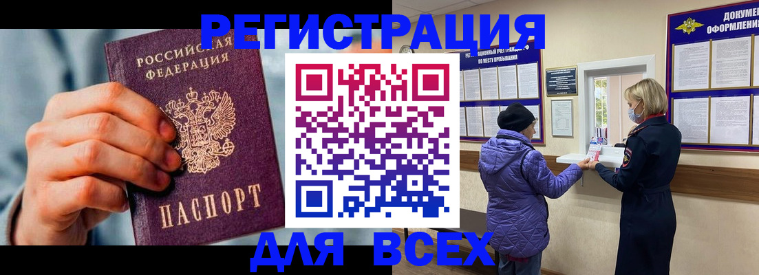 временная регистрация в Котласе